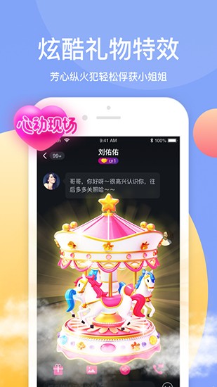 富贵app直播下载正版