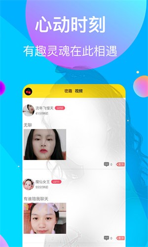 夜月直播最新版下载