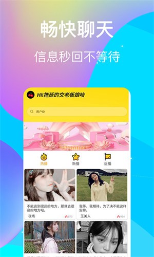 夜月直播最新版下载