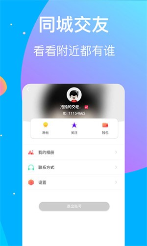 夜月直播最新版下载