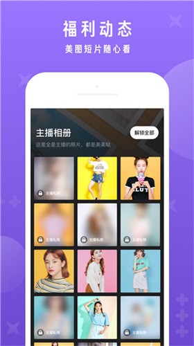 花茶直播平台app