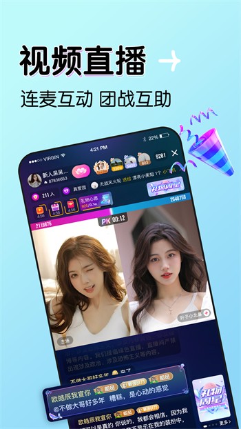 凤蝶直播安卓版