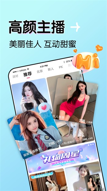 凤蝶直播安卓版