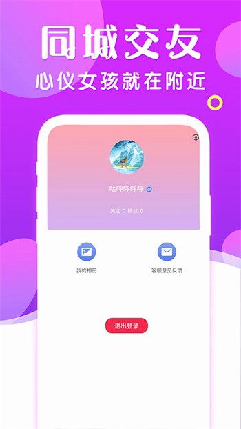 字母极乐园手机版在线下载
