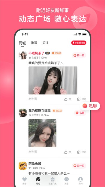 海角社区app官方版免费版下载