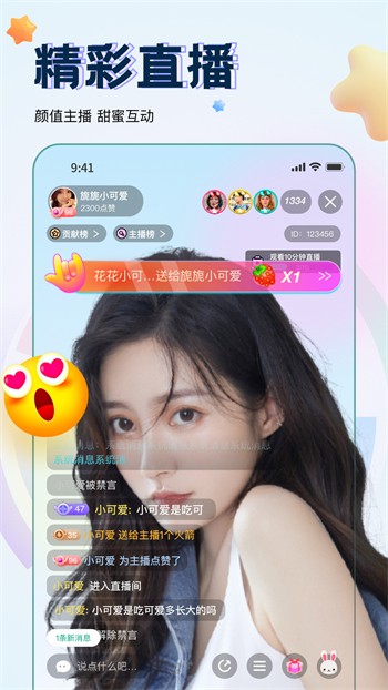 水晶直播免费版下载