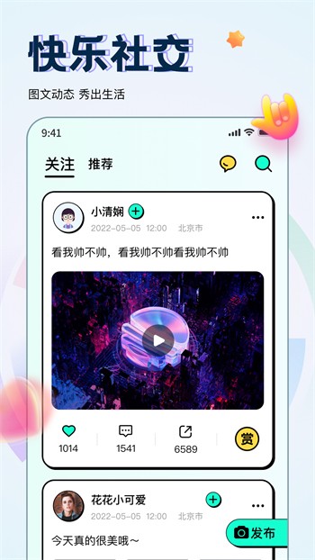 水晶直播免费版下载