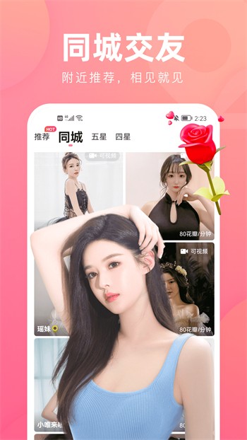 桃花源(原:小黄人)免费下载