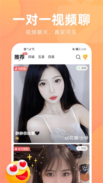 桃花源(原:小黄人)免费下载