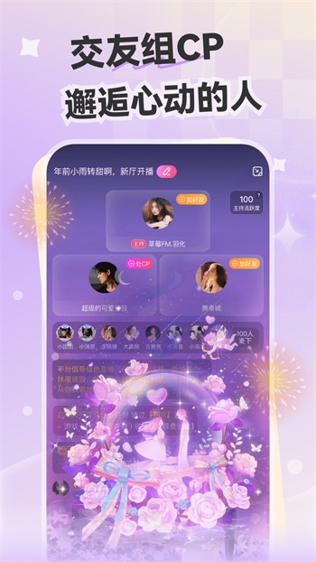魅影5.3直播apk在线下载下载