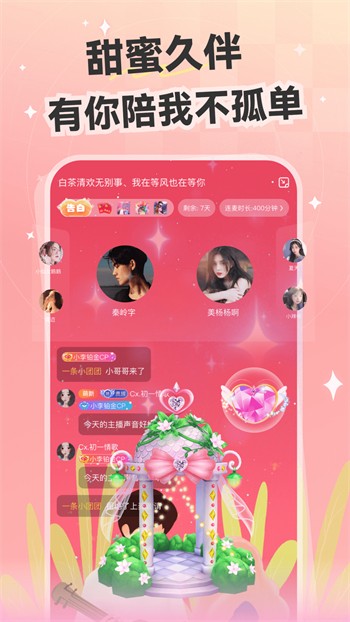 魅影5.3直播apk在线下载下载