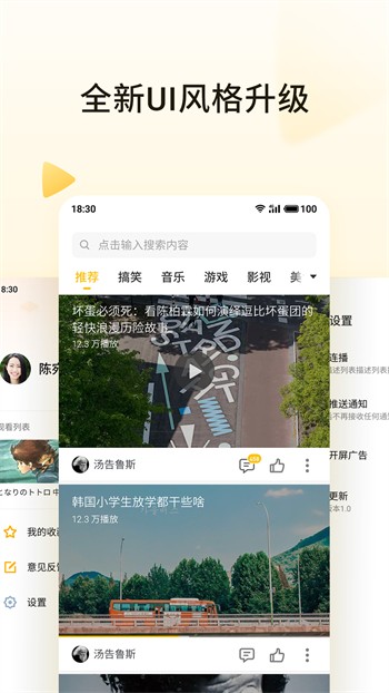 宅男夜晚利器app
