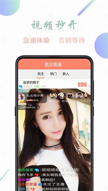 小太妹轻量版软件下载安装