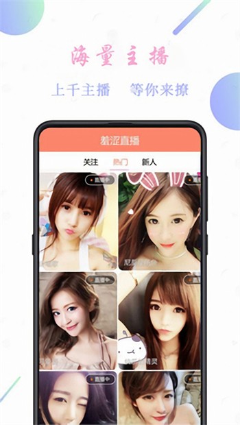 小太妹轻量版软件下载安装