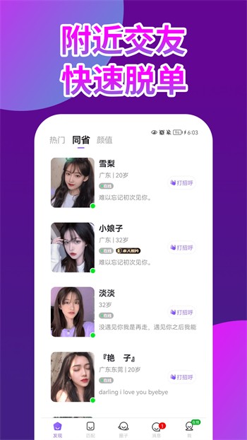 某兔直播2024最新版下载