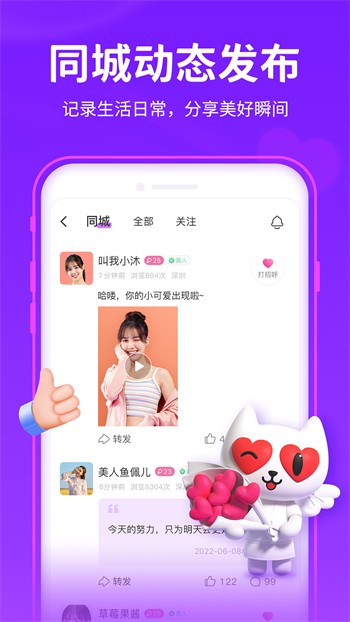 雪兔直播