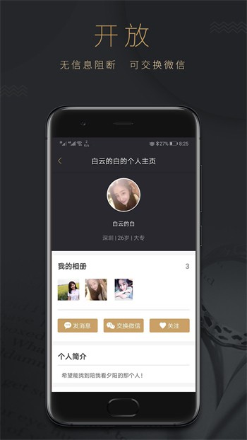 春雨视频直播下载免费