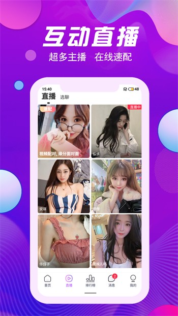 樱桃直播下载