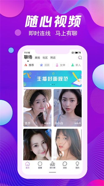 樱桃直播下载