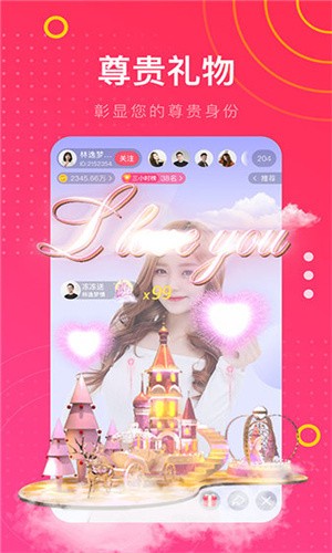 春雨直播ios中文下载