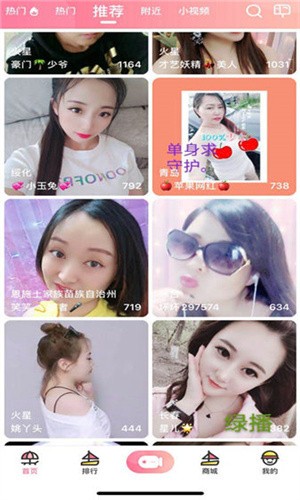 春雨直播ios中文下载