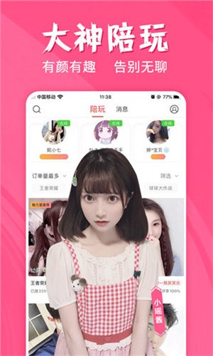 番茄社区fanqie直播手机版下载地址下载