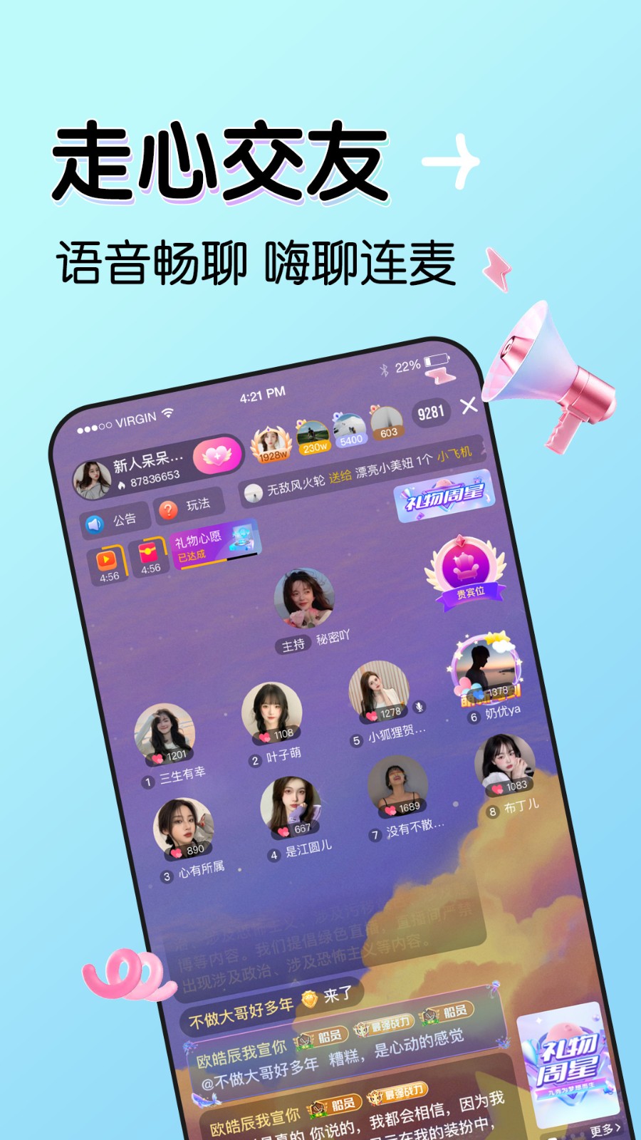 盘她直播app下载 软件免费版