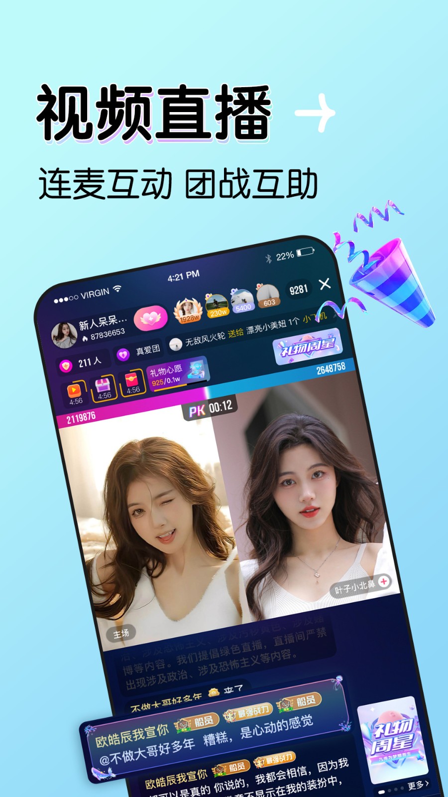 盘她直播app下载 软件免费版