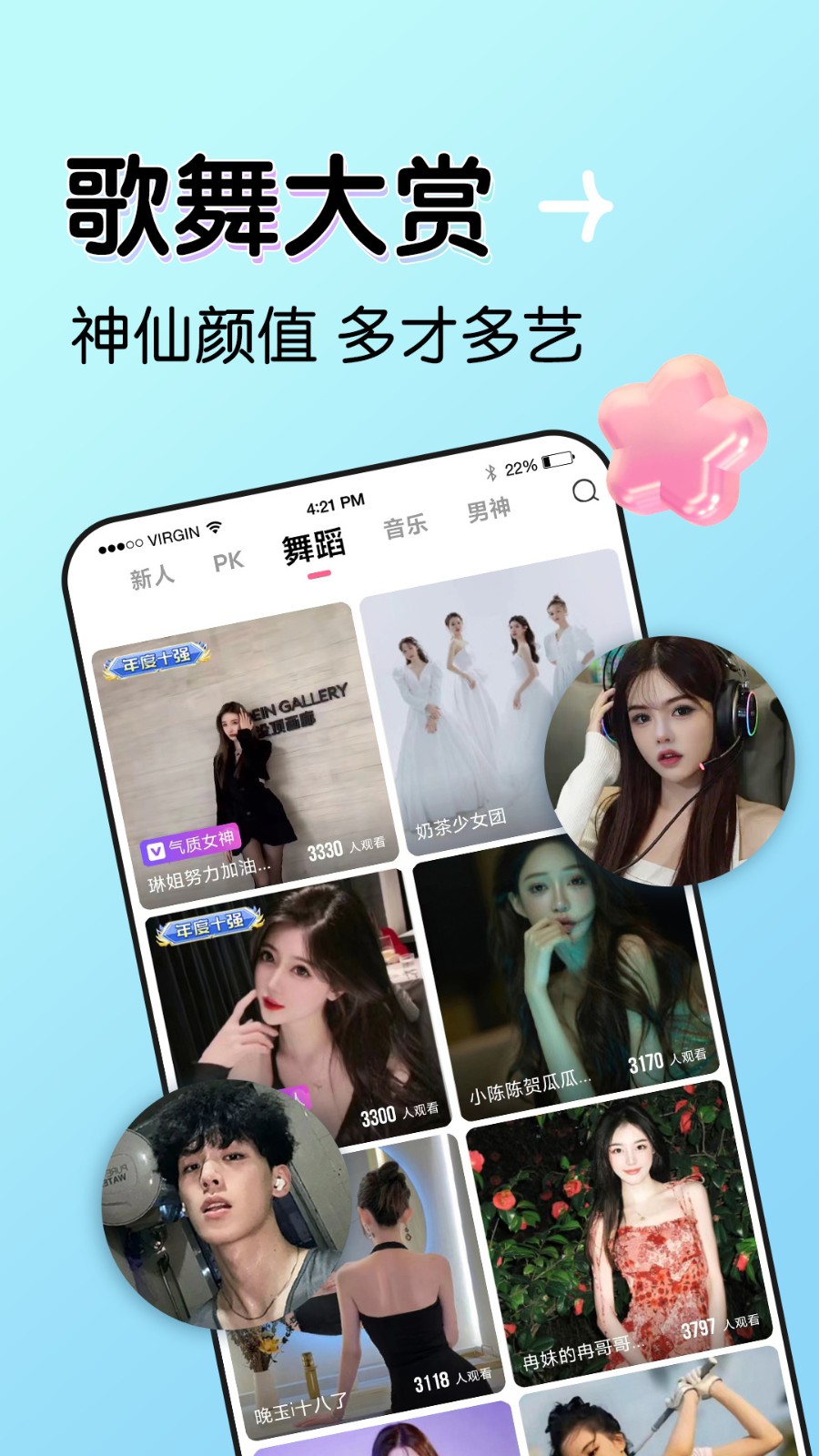 盘她直播app下载 软件免费版