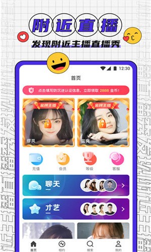 爱威奶永久app免费观看下载