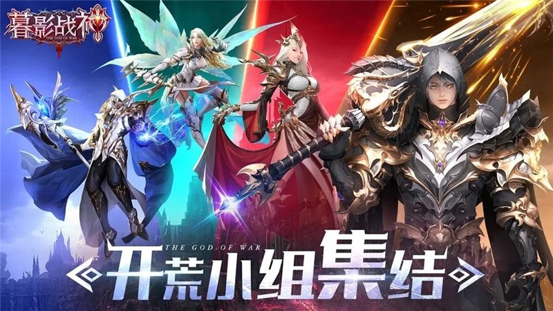 暮影战神多人团战模式玩法介绍-暮影战神多人团战模式怎么玩
