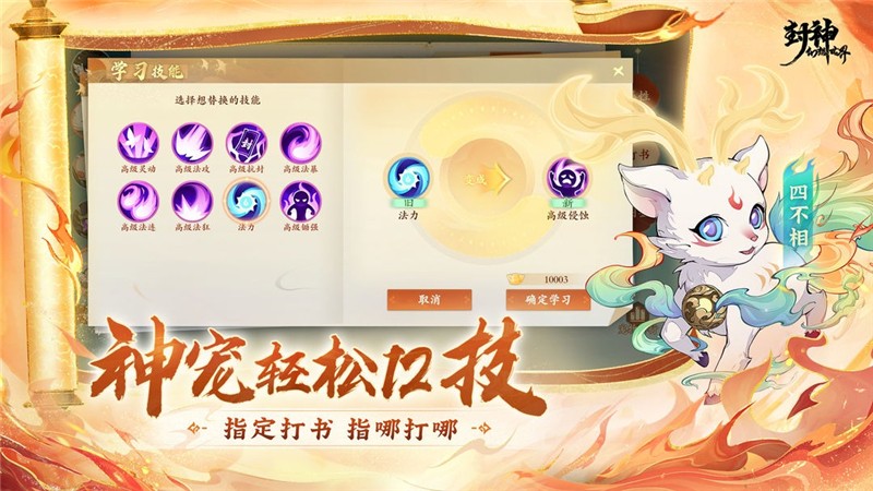 封神幻想世界10月18日正式上线