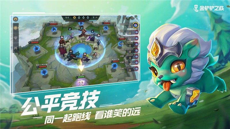 金铲铲之战好不好玩