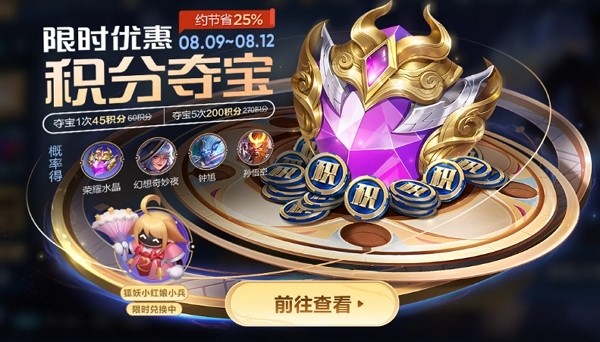 王者荣耀狐妖小红娘典藏小兵什么时候上线 王者荣耀狐妖小红娘典藏小兵上线说明