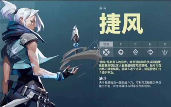 无畏契约捷风怎么滞空 无畏契约捷风滞空方法