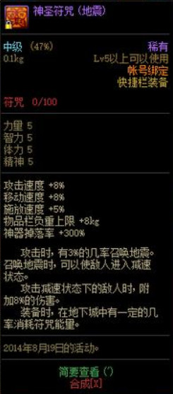 dnf夕落回忆玻璃瓶什么属性 属性介绍 dnf夕落回忆玻璃瓶什么属性 属性介绍