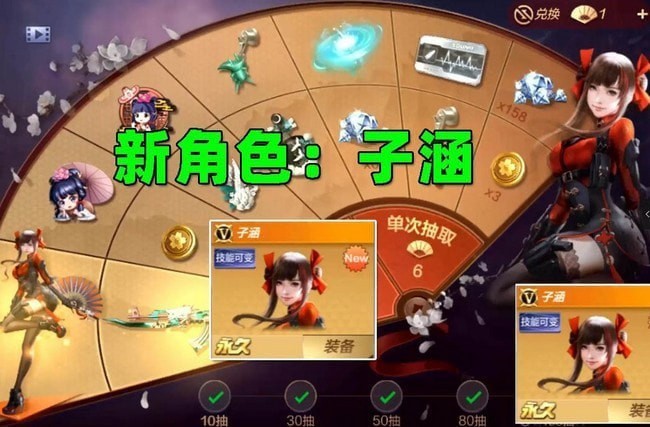 穿越火线手游子涵角色怎么获得 什么时候出 穿越火线手游子涵角色怎么获得 什么时候出