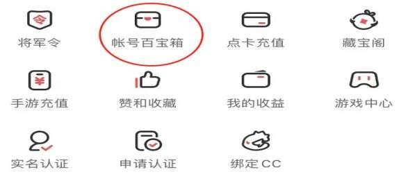 光遇人脸识别怎么解除-光遇人脸识别解除方法教程