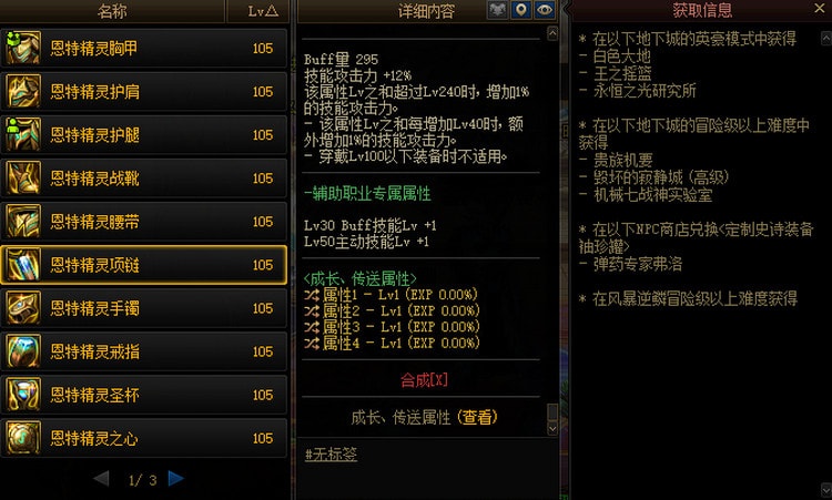dnf奶自定义词条怎么选-奶自定义毕业词条有哪些