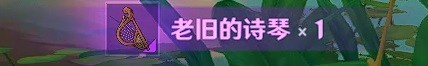 《原神》梦中的苗圃任务完成方法 梦中的苗圃任务接取地点