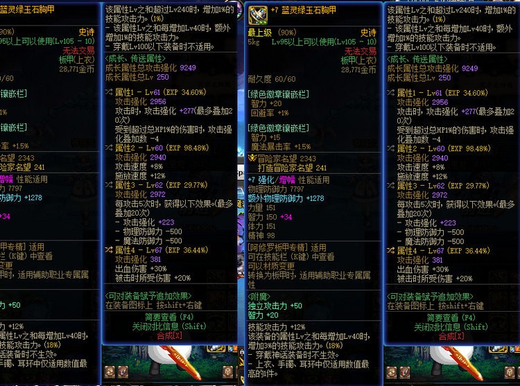 dnf蓝灵上衣获取途径2023-词条排行