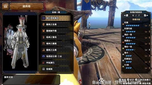 《怪物猎人崛起》曙光DLC铳枪风雷合一配装推荐