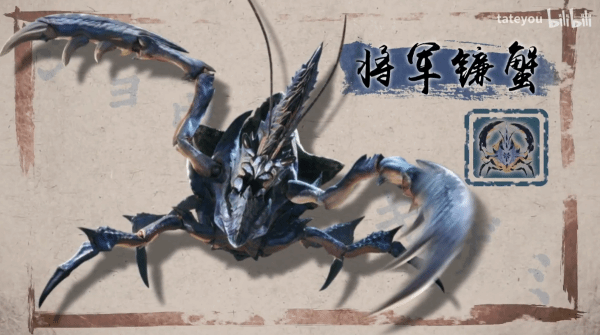 《怪物猎人崛起》将军镰蟹招式展示 将军镰蟹怎么打