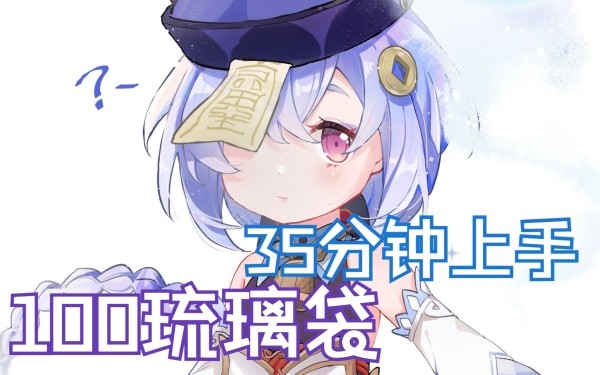 原神琉璃袋在哪里采集最多-原神琉璃袋最新采集路线图2023