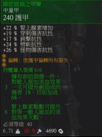《巫师3》次世代版流血狼天赋加点讲解