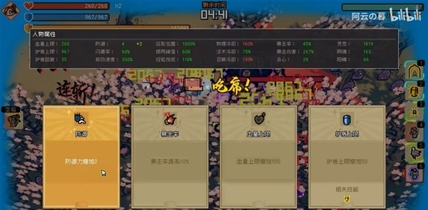 《通神榜》洪荒万盾流Build思路讲解
