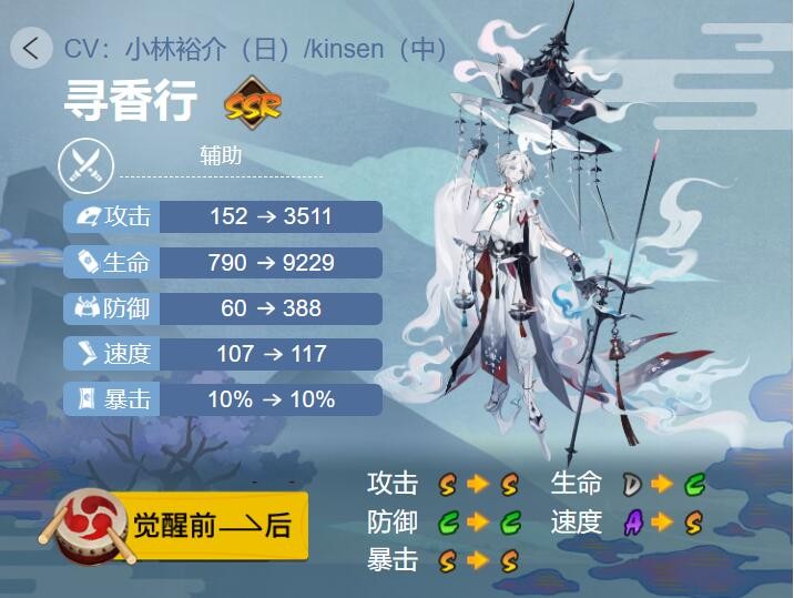 阴阳师寻香行御魂推荐 寻香行御魂搭配攻略分享