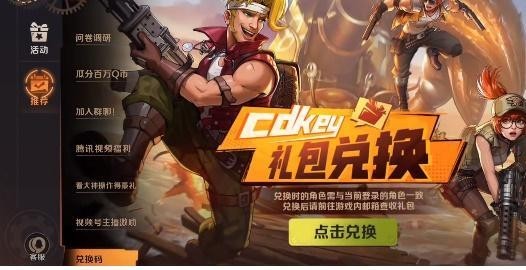 合金弹头觉醒4月19日兑换码领取2023,最新可用激活码