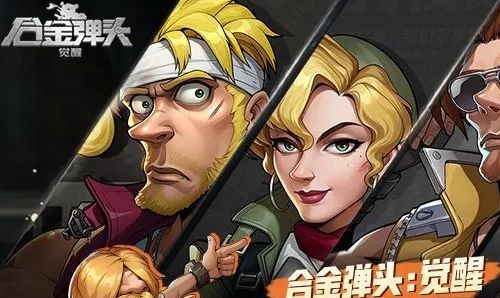 合金弹头觉醒怎么玩 合金弹头觉醒新手攻略教程