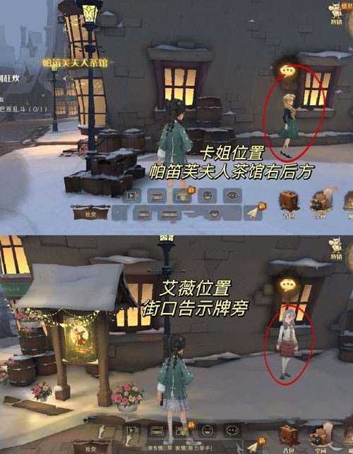 哈利波特魔法觉醒4.20整蛊捉迷藏位置一览
